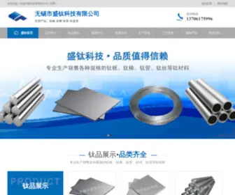 TI-Shengtai.com(TI Shengtai) Screenshot