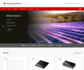 TI.com.cn Screenshot