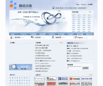 TI.net.cn(集成电路) Screenshot