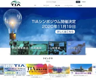 Tia-Nano.jp(トップページ ) Screenshot