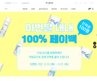 Tiam.co.kr(티암) Screenshot