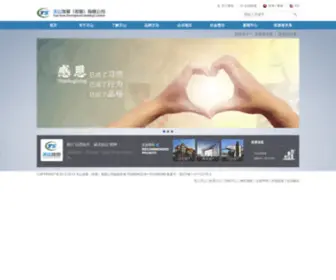 Tian-Shan.com(天山发展（控股）有限公司) Screenshot