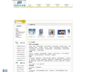 Tianba17.com(天津福元铭仪器设备有限公司) Screenshot