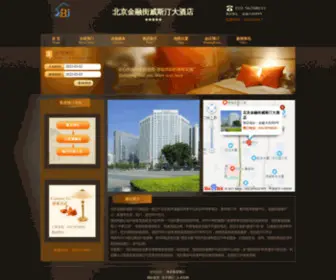 Tianbaohotel.com.cn(北京金融街威斯汀大酒店) Screenshot