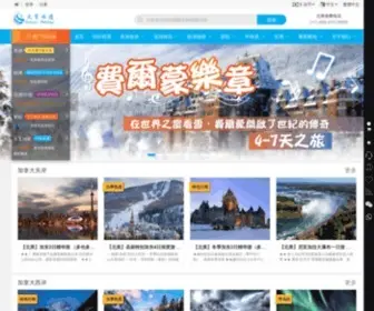 Tianbaotravel.com(加东巴士团) Screenshot