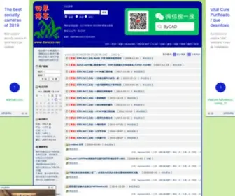 Tiancao.net(田草博客) Screenshot