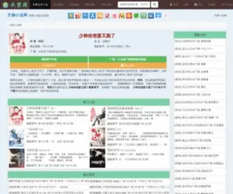 TiancetXt.com(TiancetXt) Screenshot