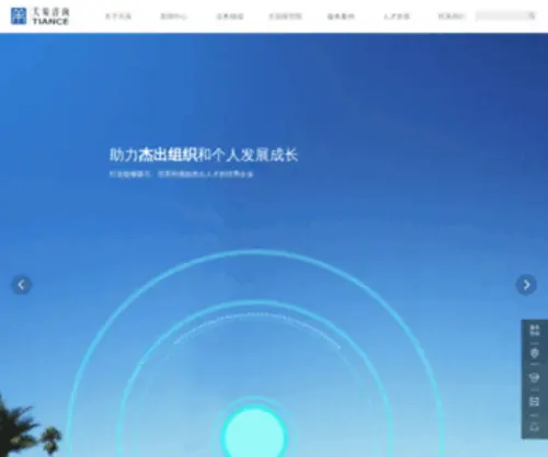 Tiancezixun.com(Tiancezixun) Screenshot