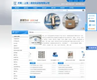 Tianchou-SH.com(天筹自动化设备(上海)有限公司) Screenshot