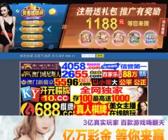 Tianchuang168.com(阁楼天窗销售网) Screenshot