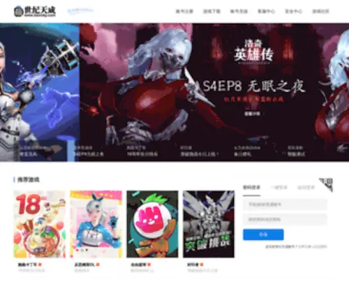 Tiancity.com Screenshot
