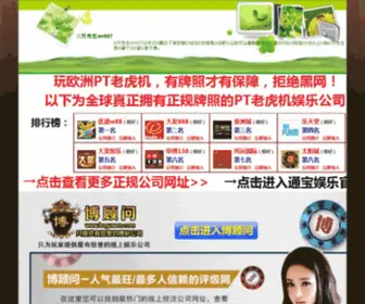 Tiancp.com(Tiancp) Screenshot