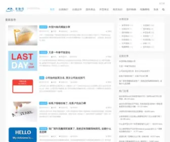 Tiandigo.com(外贸知识) Screenshot