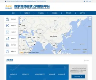 Tianditu.com(国家地理信息公共服务平台) Screenshot