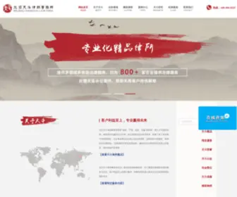 Tiandl.com(北京律师事务所) Screenshot