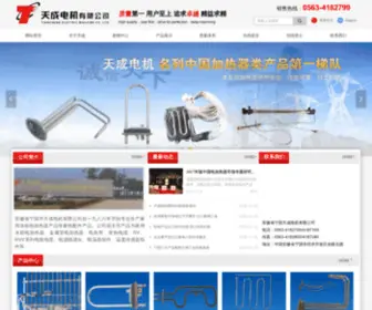 Tiandu.com(安徽省宁国市天成电机有限公司) Screenshot