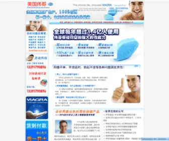 Tiandu.net.cn(呼和浩特网络公司) Screenshot