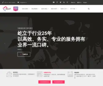 Tianenimmigration.ca(加拿大移民顧問) Screenshot