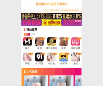 Tianenzixun.com(河南内乡县福鑫石业) Screenshot