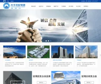 Tianfon.com(天丰绿色装配集团) Screenshot