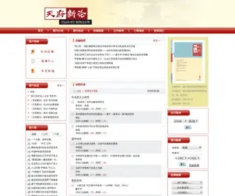 Tianfuxinlun.com(欢迎访问《天府新论》网站) Screenshot
