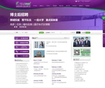 Tiangen.com(天根生化科技（北京）有限公司) Screenshot