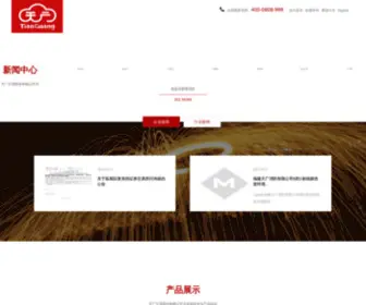 Tianguang.com(天广消防股份有限公司) Screenshot