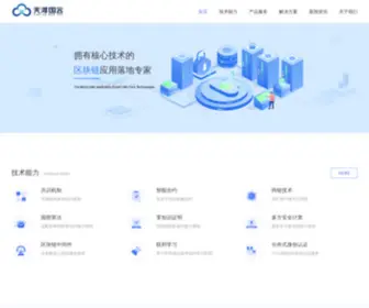 Tianhecloud.com(天河国云由一批国防科技大学转业博士) Screenshot