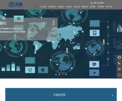 Tianheng-Uestc.com(不允许用于访问此页的 HTTP 谓词) Screenshot
