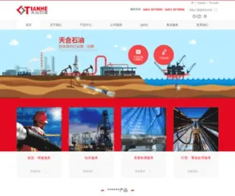 Tianheoil.com(天合石油集团) Screenshot