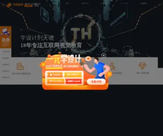 Tianhujy.com(天琥教育) Screenshot