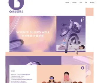 Tianjiajia.com(日本睡眠黑科技) Screenshot