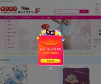 Tianjiao1.com(天骄影院) Screenshot