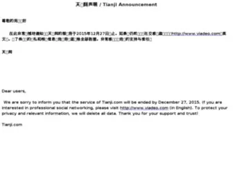 Tianji.com(天际网) Screenshot