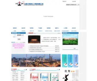 Tianjigroup.com(山西天脊煤化工集团有限公司) Screenshot