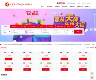 Tianjin-Air.com(天津航空有限责任公司) Screenshot