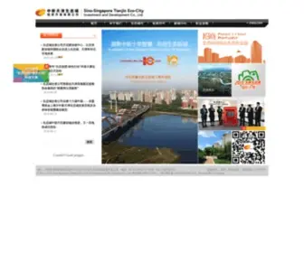 Tianjineco-City.com(中新天津生态城) Screenshot