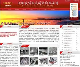 Tianjinhaobo.com(天津昊博有限公司) Screenshot