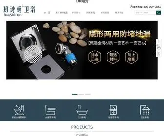 Tianjinnaimoban.com(188电竞网) Screenshot