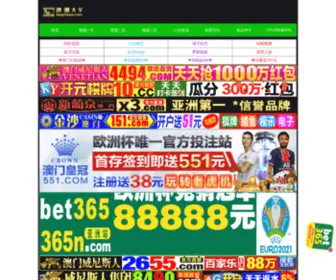 Tianjinyinshua.com(传奇sf登陆器) Screenshot