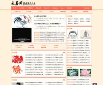 Tianjuge.com(天居阁) Screenshot