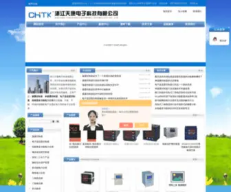 Tiankangdz.cn(tiankangdz) Screenshot