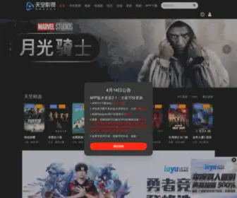 Tiankongyingshi.tv(天空影视) Screenshot