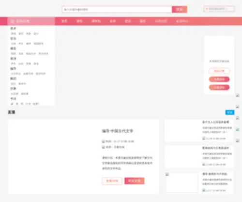 Tianlailive.com(Tianlailive) Screenshot
