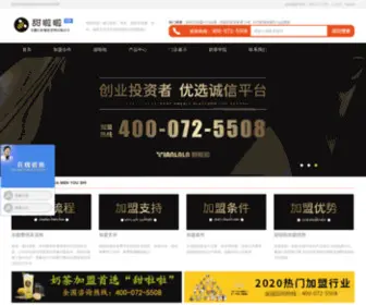 Tianlala.net(甜啦啦奶茶网) Screenshot