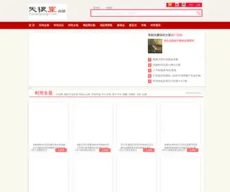 TianlangXings.com(天狼星商城) Screenshot