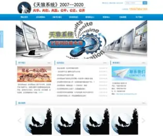 TianlangXitong.com(点亮app研究中心) Screenshot