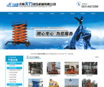 Tianli518.com(济南天力液压机械有限公司) Screenshot
