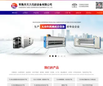 Tianlitex.com(常熟市天力无纺设备公司) Screenshot