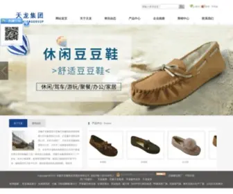 Tianlongchina.com(安徽天龙服饰皮具股份有限公司) Screenshot